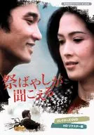 昭和の名作ライブラリー 第148集 祭ばやしが聞こえる コレクターズDVD HDリマスター版