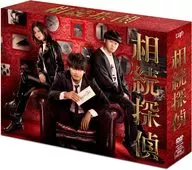 相続探偵 DVD-BOX