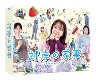対岸の家事-これが、私の生きる道!- DVD-BOX