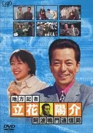 地方記者・立花陽介 阿波鳴門通信局