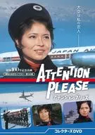 昭和の名作ライブラリー 第164集 アテンション プリーズ コレクターズDVD