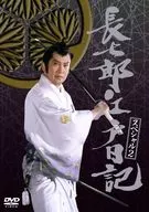 テレビ時代劇 長七郎江戸日記スペシャルVOL.2