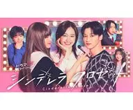 シンデレラ クロゼット DVD-BOX