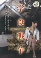 学食戦争