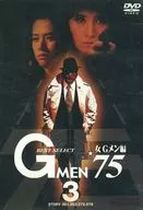 Gメン’75 BEST SELECT 女Gメン編 (3)