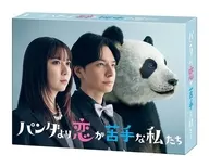 パンダより恋が苦手な私たち DVD BOX