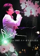 Ryu◆ユメ一襟を濡らす涙 Live DVD2005