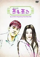 "求婚"視覺原創原聲音樂集DVD