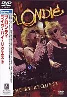 ブロンディ/ライヴ・バイ・リクエスト