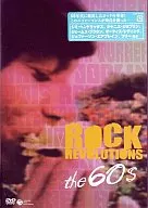 吉米·亨德裏剋斯/搖滾革命revolution'60s:噴出Lock Roll~