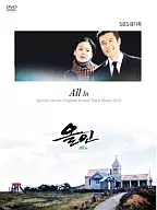 Omnibus/ "All-in Destiny Love" Visual Original Sound Track DVD