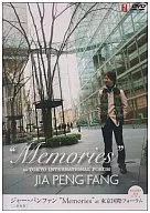 ジャー・パンファン/Memories in 東京国際フォーラム 来日20周年記念コンサート