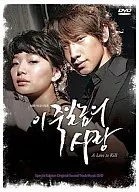 "This's Love" Original Original Soundtrack