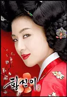 ファン・ジニ ビジュアル・オリジナル・サウンドトラック