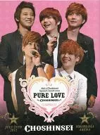 Supernova / Aiia × Choshinsei Special Concert 2012 PURE LOVE
