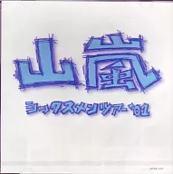 Yamaarashi Sixmen Tour (Universal Music)