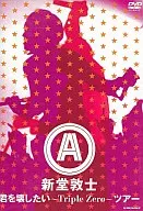 Shindo Atsushi / Shindo Atsushi LIVE Tour 2002