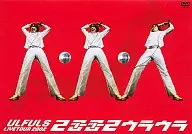 ウルフルズ/2002TOURツーツーウラウラ