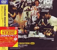 山崎将义/DOMINO ROUND tour199