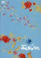 NHK大家之歌映像集超级编集DVD