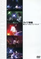 柳ジョージ＆レイニーウッド / ライブ帝国