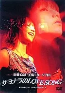 Musical starring Maki Goto : Sayonara no Love Song