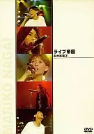 长井真理子/Live帝国永井真理子