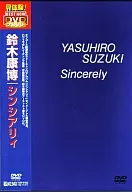 鈴木康博/SINCERELY