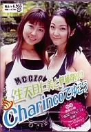 Hitomi Shizuka Ito / Deyuko Charinco