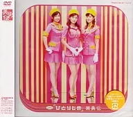 美勇伝 / シングルV「ひとりじめ」