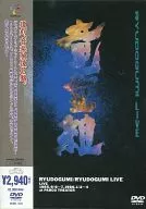 竜童組◆live
