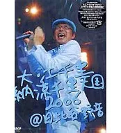 大江千里/納涼千里天国2006