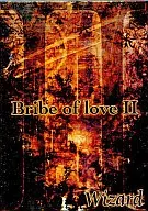 Omnibus / Bride of Love (2)