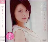 Aya Matsuura / 「 Smile 」 Single V 「 Smile 」