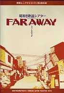 Natsumi Abe / Gekidan Senior Grafty Showa Kayo Shea Ter "FAR AWAY" (tentative)