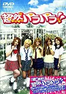 Omnibus/超人力霸王！