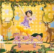 Tsukishima Kirari starring Kusumi Koharu / "Papancake" single