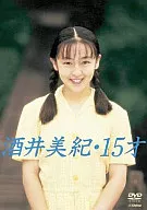 酒井美纪/酒井美纪15岁