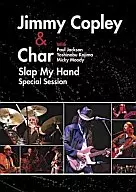 ステップ・マイ・ハンド・スペシャル・セッション