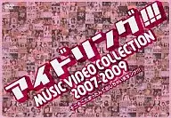 Idling! / Idling! MUSIC VIDEO COLLECTION 2007-2009 WE'VE GOT ENOUGH, SO WE'RE GOING TO TAKE IT OUT!