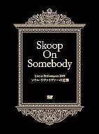 スクープ・オン・サムバディ / Live in Performance 2009「ソウル・リヴァイヴァーの逆襲!」[完全生産限定版]