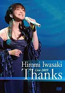 Hiromi Iwasaki / Concert Tour 2009 ~ Thanks ~