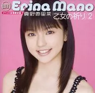 Erina Mano / Event V "Otome no Iwai" 2