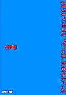 BISTRIP / LIVE DVD "GATHER TO THE THEATER" [first edition]