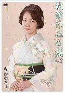 Kaori Kozai / Video : Zenkyokushu 2