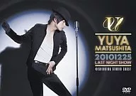 松下優也/20101225～Last Night Show