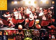 SKE48 / First Extracurricular Lesson ~ 2009.5.24 Nagoya Bottom Line ~ First Edition] (Official photo + Christmas Card Included)