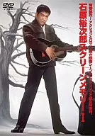 Yūjirō Ishihara / Memória de tela (1)