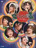 Berryz Kobo / Concert Tour 2009 Spring To All That Love