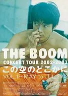 THE BOOM / THE BOOM SOMEWHERE IN THIS SKY VOL. 1 ~ MAY to JUL 2002